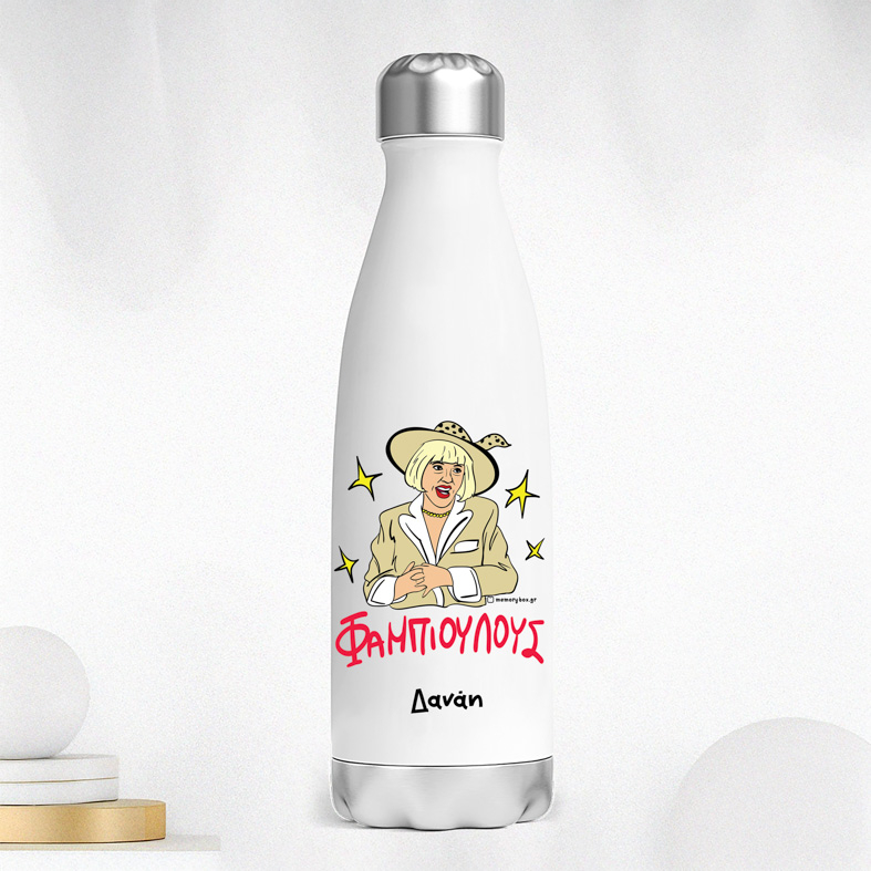 ΦΑΜΠΙΟΥΛΟΥΣ - Μπουκάλι Θερμός 500ml Cult Collection MemoryBox