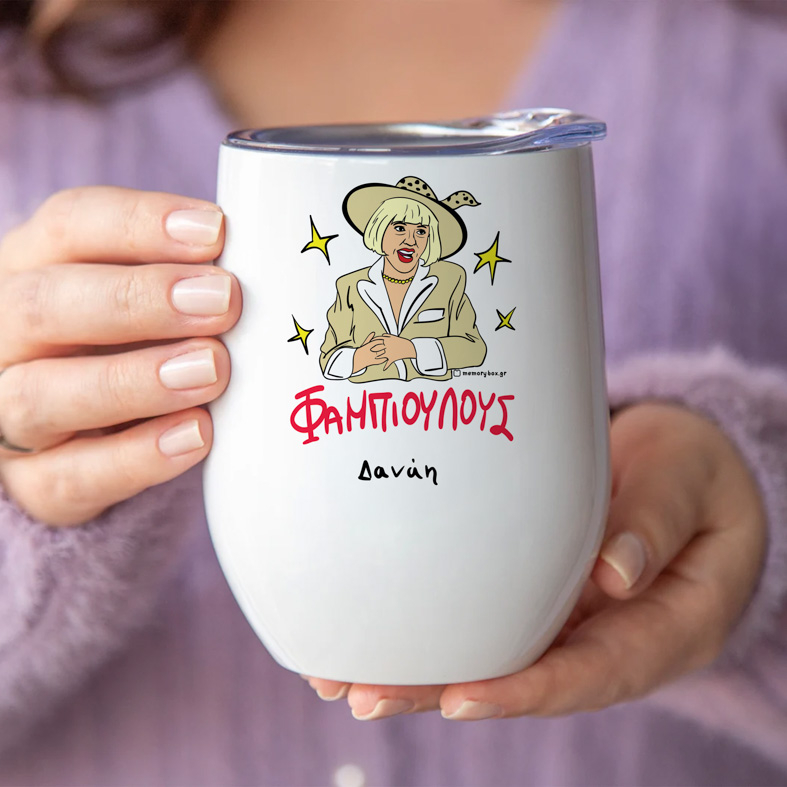 ΦΑΜΠΙΟΥΛΟΥΣ - Κούπα Θερμός 355ml Cult Collection MemoryBox