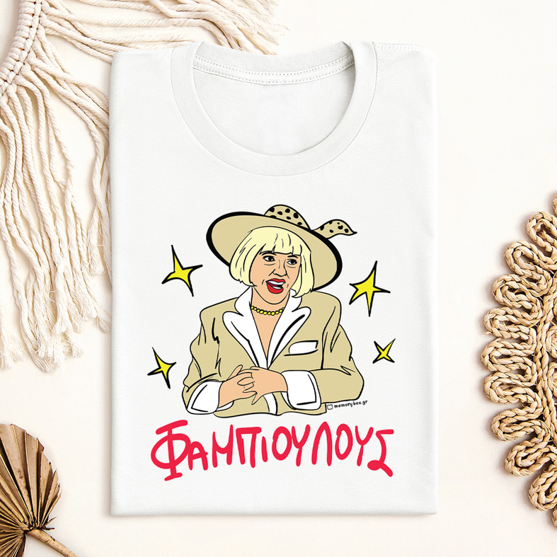 ΦΑΜΠΙΟΥΛΟΥΣ - Μπλούζα Cult Collection MemoryBox