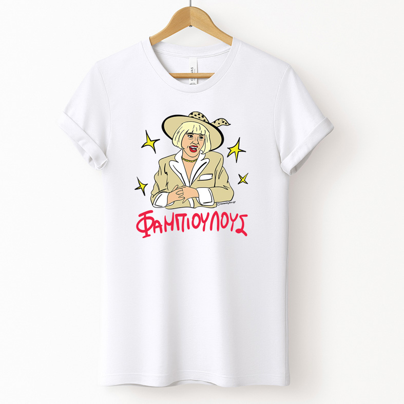 ΦΑΜΠΙΟΥΛΟΥΣ - Μπλούζα Cult Collection MemoryBox