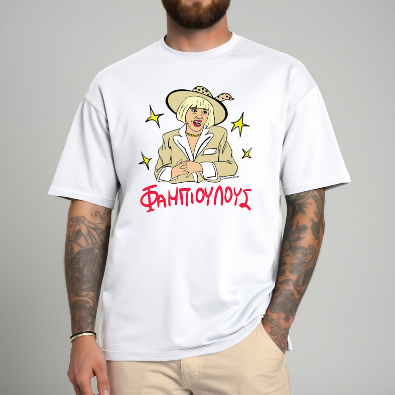 ΦΑΜΠΙΟΥΛΟΥΣ - Μπλούζα Cult Collection MemoryBox