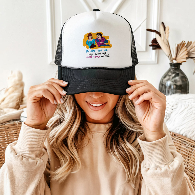 ΓΛΥΚΑΝΕ - Καπέλο Trucker Cult Collection MemoryBox