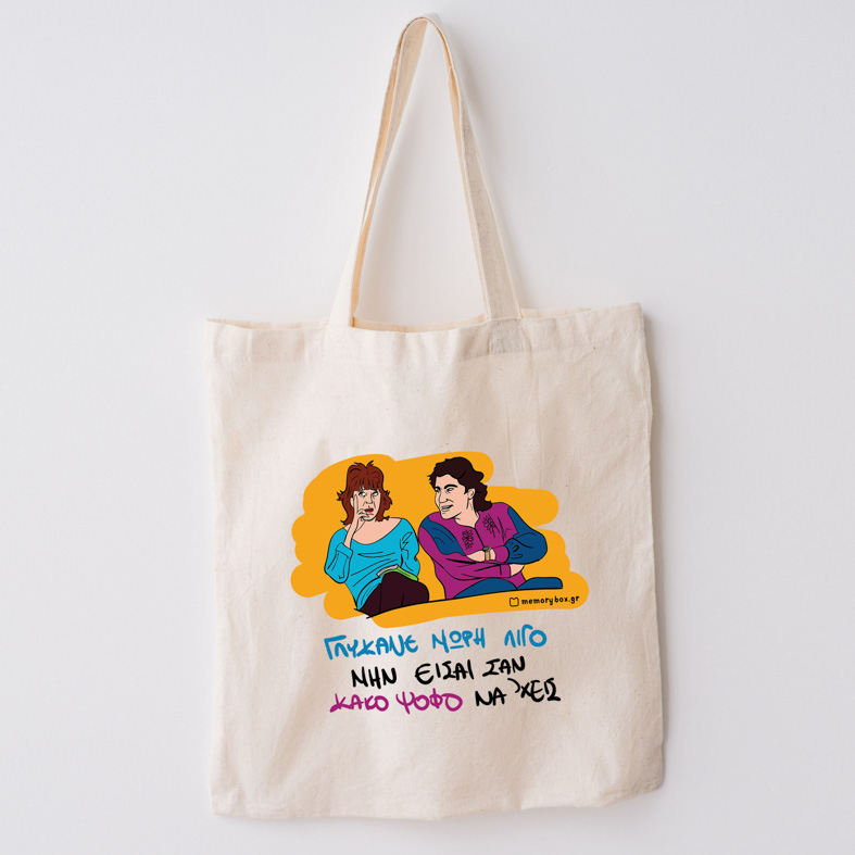 ΓΛΥΚΑΝΕ - Πάνινη τσάντα Cult Collection MemoryBox