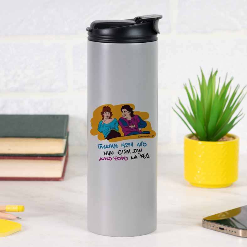 ΓΛΥΚΑΝΕ - Sports Gym Θερμός 600 ml Cult Collection MemoryBox