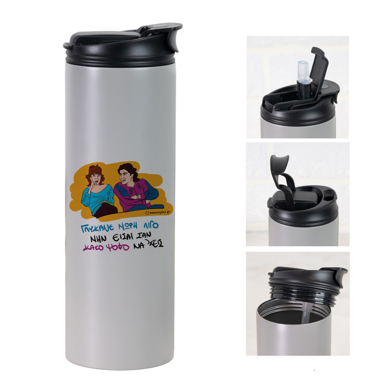 ΓΛΥΚΑΝΕ - Sports Gym Θερμός 600 ml Cult Collection MemoryBox