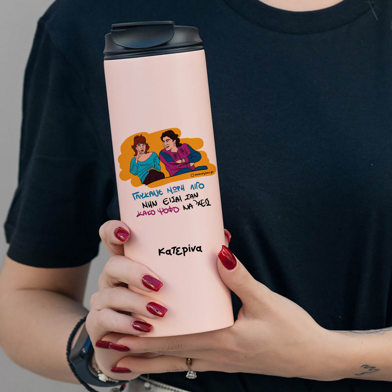 ΓΛΥΚΑΝΕ - Sports Gym Θερμός 600 ml Cult Collection MemoryBox