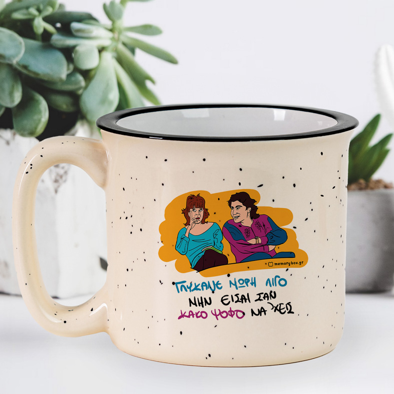 ΓΛΥΚΑΝΕ - Κούπα X-Large Cult Collection MemoryBox