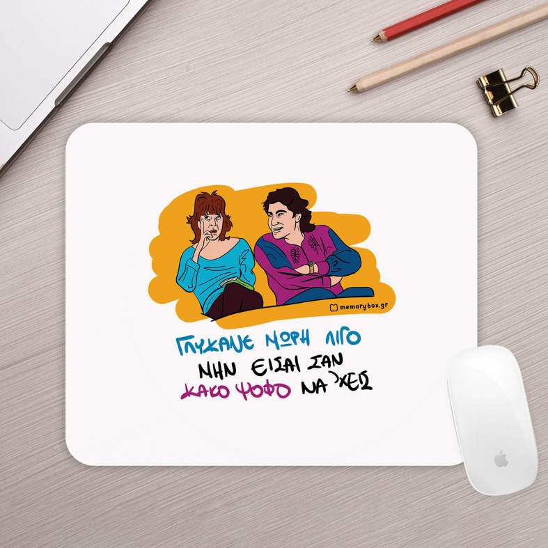 ΓΛΥΚΑΝΕ - Mousepad Cult Collection MemoryBox