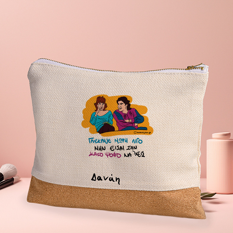 ΓΛΥΚΑΝΕ - Τσαντάκι Νεσεσέρ Cult Collection MemoryBox