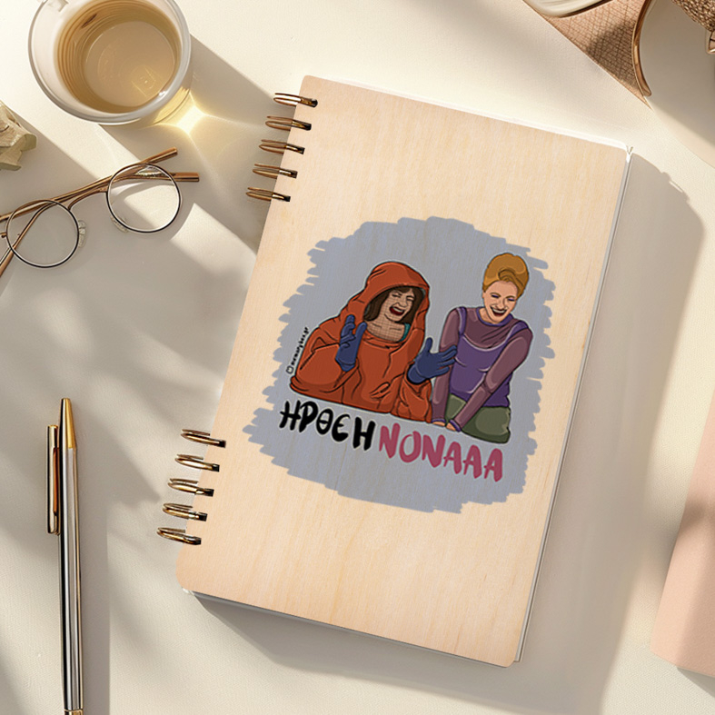 ΗΡΘΕ Η ΝΟΝΑ - Ξύλινο Ημερολόγιο Ατζέντα Cult Collection MemoryBox