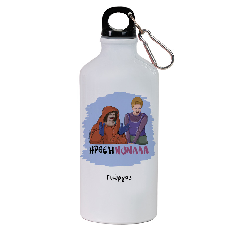 ΗΡΘΕ Η ΝΟΝΑ - Ποδηλατικό Μπουκάλι 600 ml Cult Collection MemoryBox