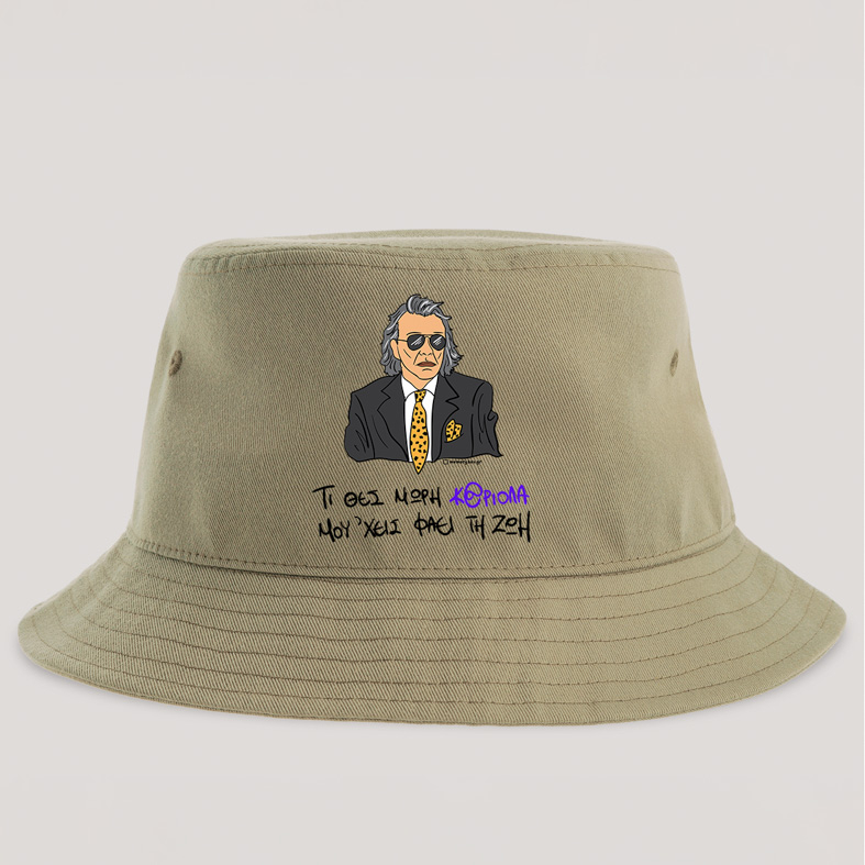 ΜΟΥ 'ΧΕΙΣ ΦΑΕΙ ΤΗ ΖΩΗ - Καπέλο Bucket Cult Collection MemoryBox
