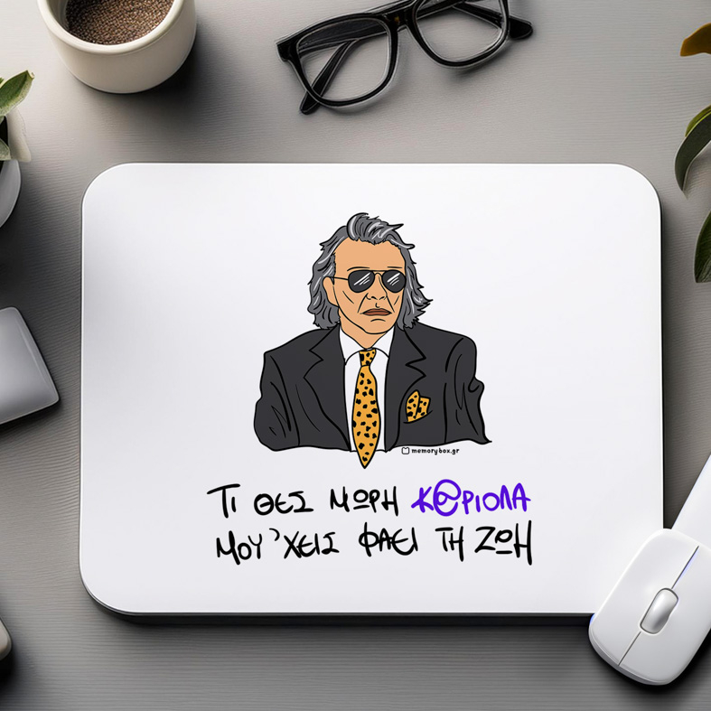 ΜΟΥ 'ΧΕΙΣ ΦΑΕΙ ΤΗ ΖΩΗ - Mousepad Cult Collection MemoryBox