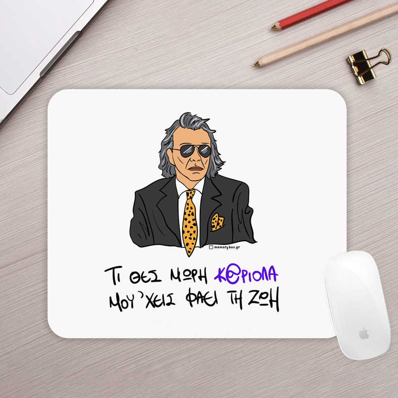 ΜΟΥ 'ΧΕΙΣ ΦΑΕΙ ΤΗ ΖΩΗ - Mousepad Cult Collection MemoryBox