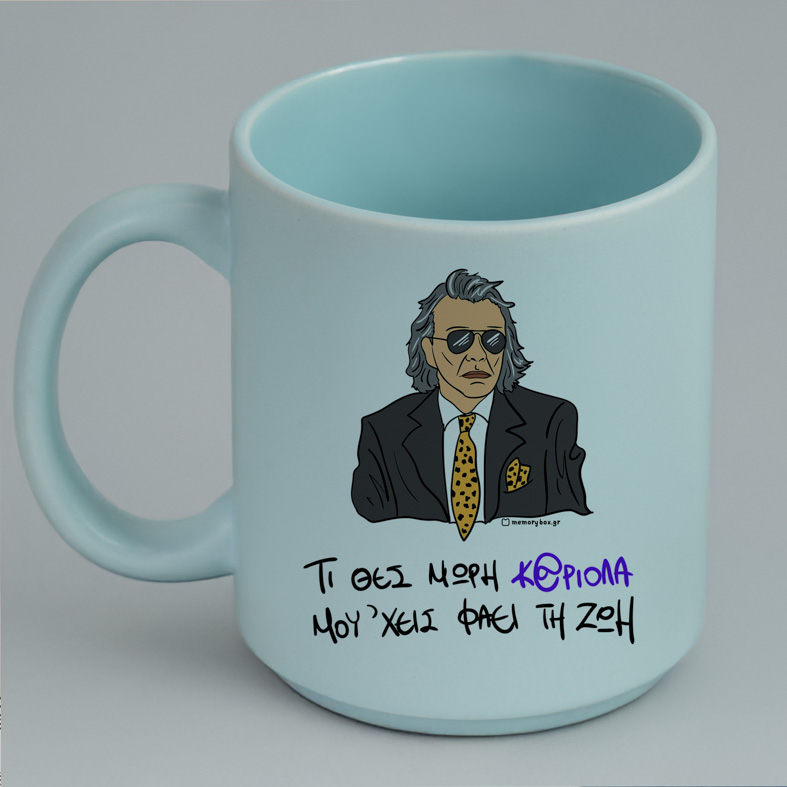 ΜΟΥ 'ΧΕΙΣ ΦΑΕΙ ΤΗ ΖΩΗ - Κούπα Πούδρα Cult Collection MemoryBox