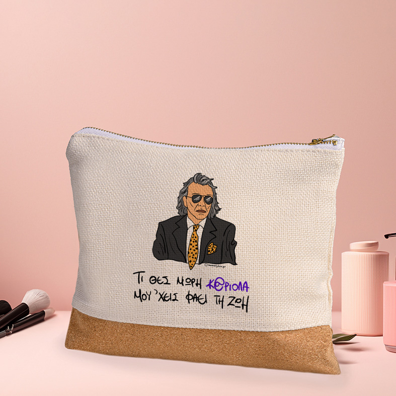 ΜΟΥ 'ΧΕΙΣ ΦΑΕΙ ΤΗ ΖΩΗ - Τσαντάκι Νεσεσέρ Cult Collection MemoryBox