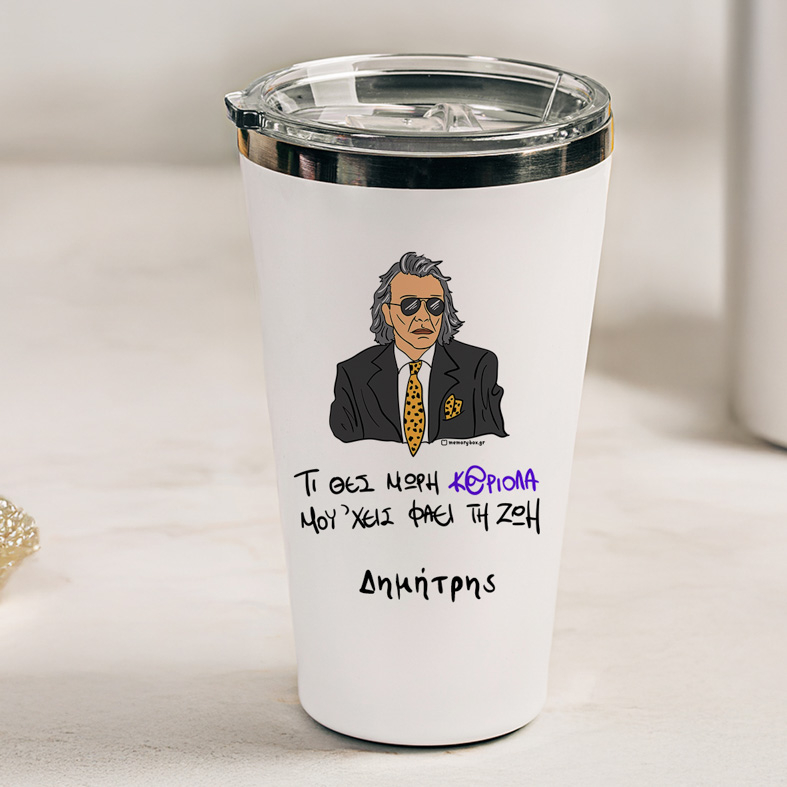 ΜΟΥ 'ΧΕΙΣ ΦΑΕΙ ΤΗ ΖΩΗ - Θερμός Ταξιδιού Cult Collection MemoryBox