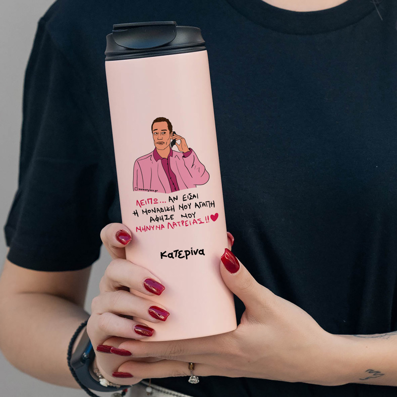 ΜΗΝΥΜΑ ΛΑΤΡΕΙΑΣ - Sports Gym Θερμός 600 ml Cult Collection MemoryBox