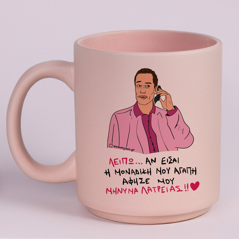 ΜΗΝΥΜΑ ΛΑΤΡΕΙΑΣ - Κούπα Πούδρα Cult Collection MemoryBox