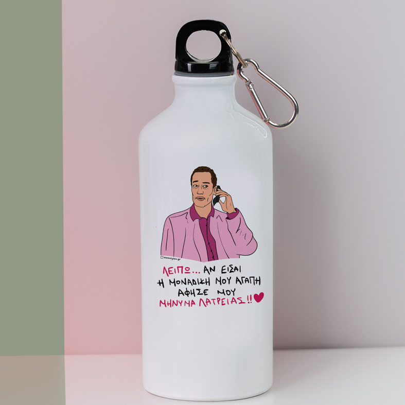 ΜΗΝΥΜΑ ΛΑΤΡΕΙΑΣ - Ποδηλατικό Μπουκάλι 600 ml Cult Collection MemoryBox