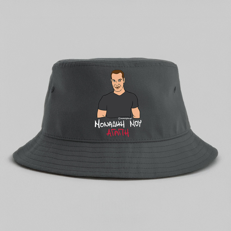 ΜΟΝΑΔΙΚΗ ΜΟΥ ΑΓΑΠΗ - Καπέλο Bucket Cult Collection MemoryBox