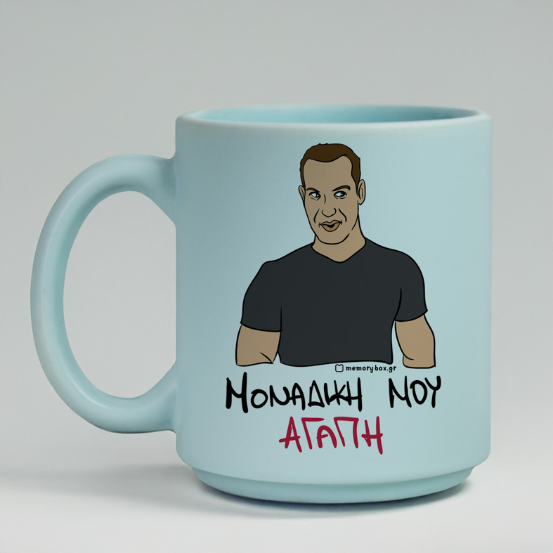 ΜΟΝΑΔΙΚΗ ΜΟΥ ΑΓΑΠΗ - Κούπα Πούδρα Cult Collection MemoryBox