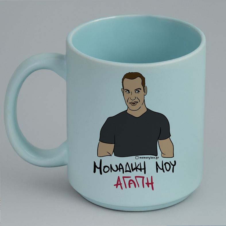 ΜΟΝΑΔΙΚΗ ΜΟΥ ΑΓΑΠΗ - Κούπα Πούδρα Cult Collection MemoryBox