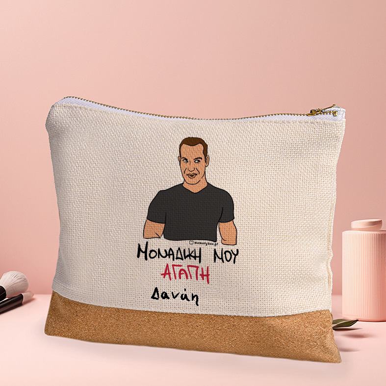 ΜΟΝΑΔΙΚΗ ΜΟΥ ΑΓΑΠΗ - Τσαντάκι Νεσεσέρ Cult Collection MemoryBox