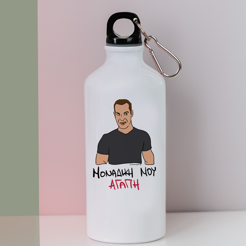 ΜΟΝΑΔΙΚΗ ΜΟΥ ΑΓΑΠΗ - Ποδηλατικό Μπουκάλι 600 ml Cult Collection MemoryBox