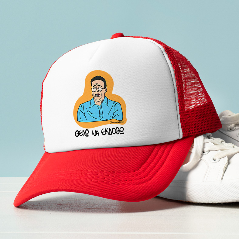 ΘΕΛΩ ΝΑ ΕΚΔΟΘΩ - Καπέλο Trucker Cult Collection MemoryBox