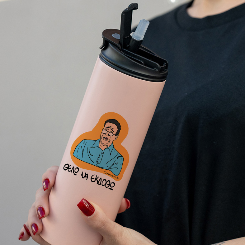 ΘΕΛΩ ΝΑ ΕΚΔΟΘΩ - Sports Gym Θερμός 600 ml Cult Collection MemoryBox