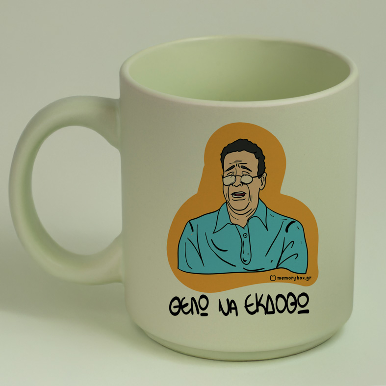 ΘΕΛΩ ΝΑ ΕΚΔΟΘΩ - Κούπα Πούδρα Cult Collection MemoryBox