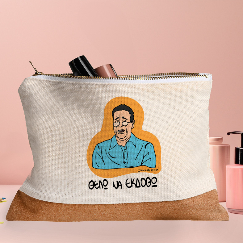 ΘΕΛΩ ΝΑ ΕΚΔΟΘΩ - Τσαντάκι Νεσεσέρ Cult Collection MemoryBox