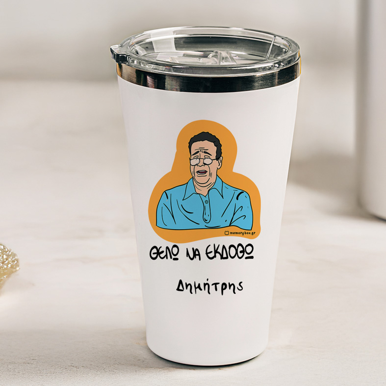 ΘΕΛΩ ΝΑ ΕΚΔΟΘΩ - Θερμός Ταξιδιού Cult Collection MemoryBox