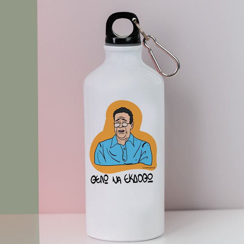 ΘΕΛΩ ΝΑ ΕΚΔΟΘΩ - Ποδηλατικό Μπουκάλι 600 ml Cult Collection MemoryBox