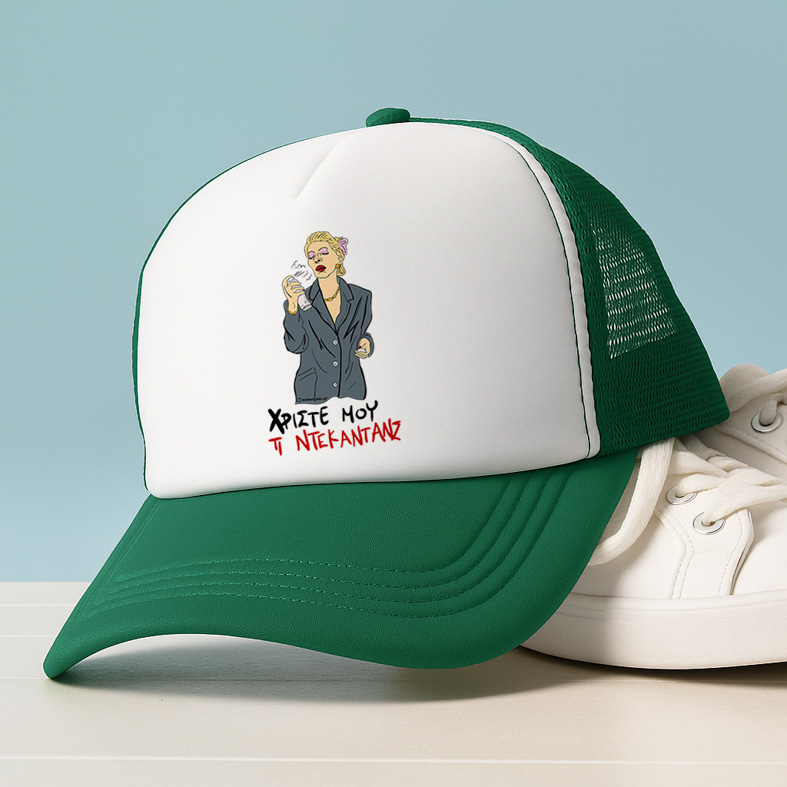 ΤΙ ΝΤΕΚΑΝΤΑΝΣ - Καπέλο Trucker Cult Collection MemoryBox