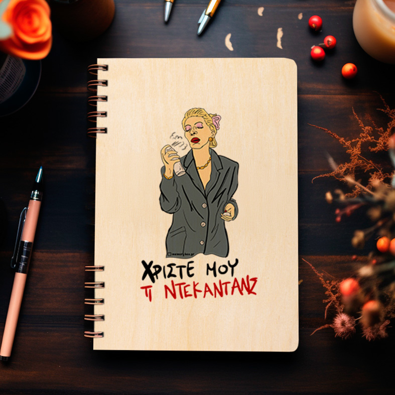 ΤΙ ΝΤΕΚΑΝΤΑΝΣ - Ξύλινο Ημερολόγιο Ατζέντα Cult Collection MemoryBox