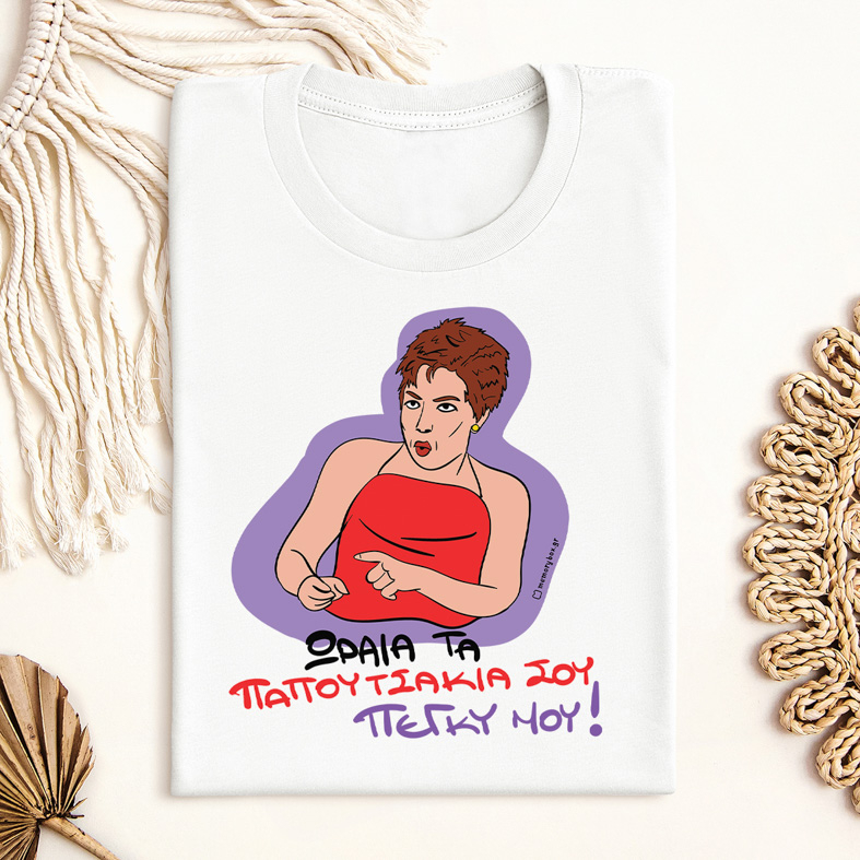 ΠΑΠΟΥΤΣΑΚΙΑ - Μπλούζα Cult Collection MemoryBox