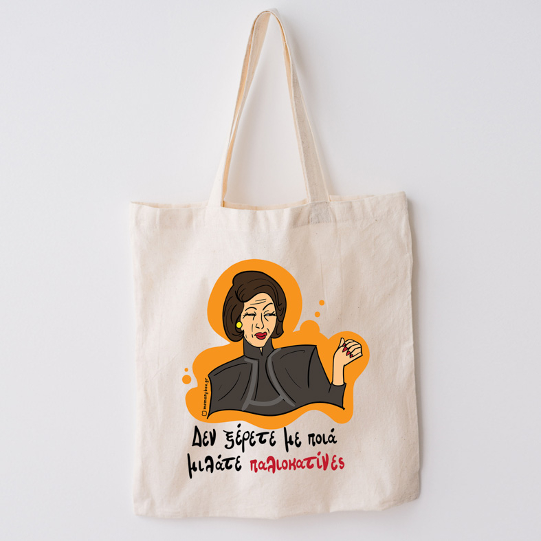 Παλιοκατίνες - Πάνινη τσάντα Cult Collection MemoryBox