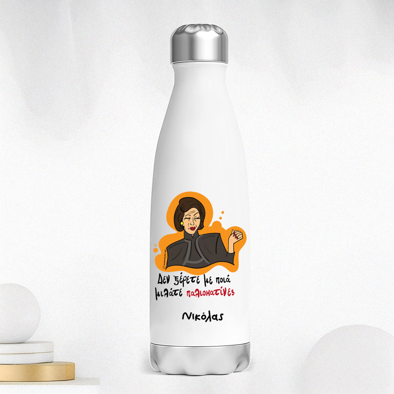 Παλιοκατίνες - Μπουκάλι Θερμός 500ml Cult Collection MemoryBox