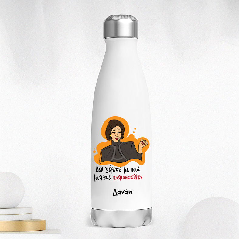 Παλιοκατίνες - Μπουκάλι Θερμός 500ml Cult Collection MemoryBox