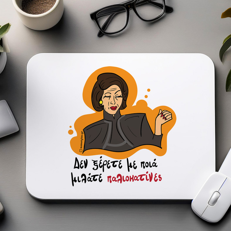 Παλιοκατίνες - Mousepad Cult Collection MemoryBox