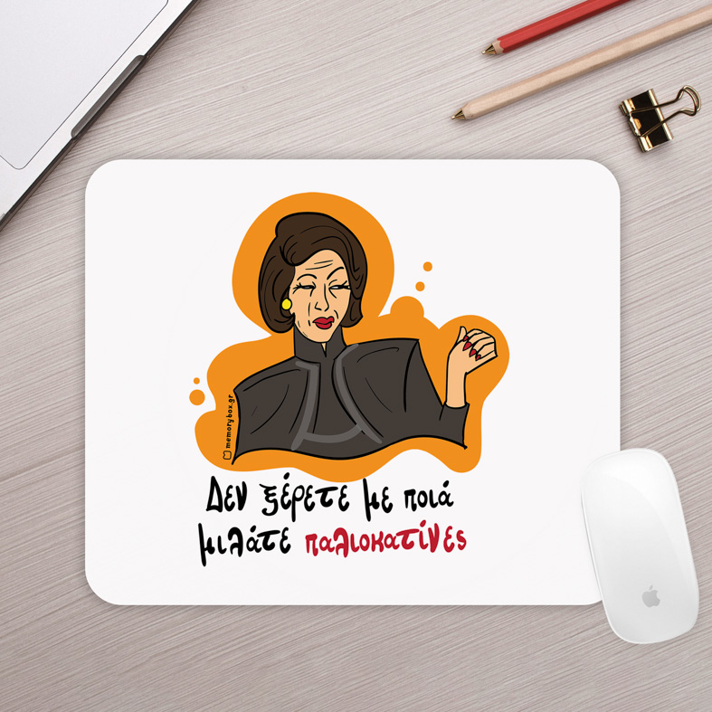 Παλιοκατίνες - Mousepad Cult Collection MemoryBox