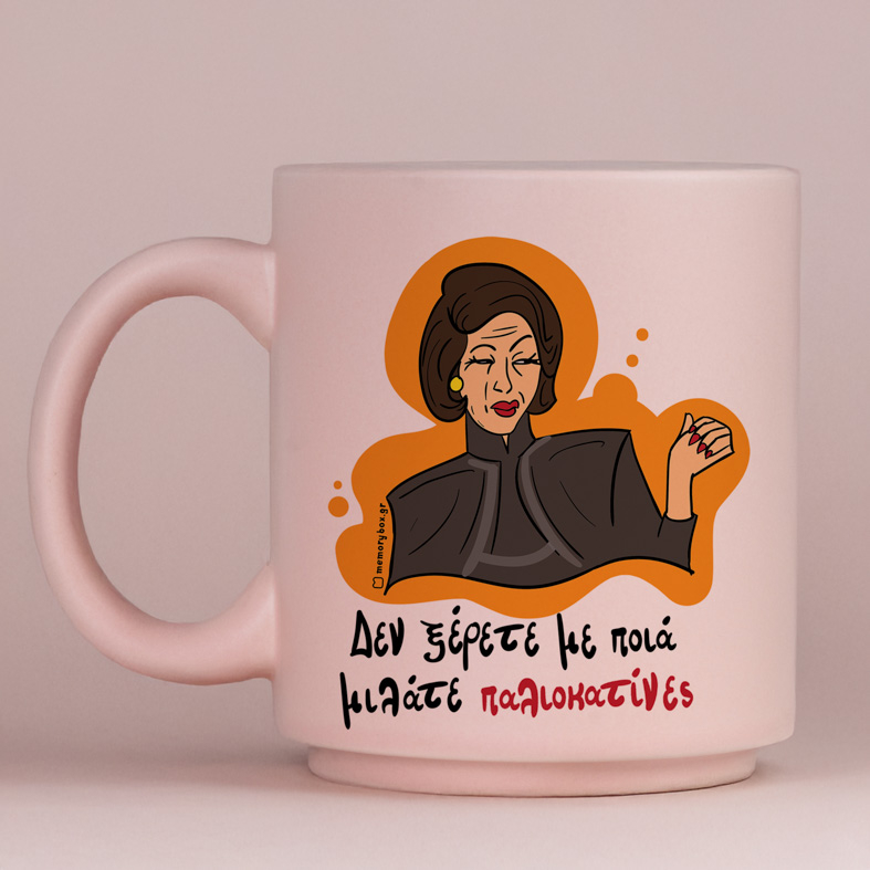 Παλιοκατίνες - Κούπα Πούδρα Cult Collection MemoryBox