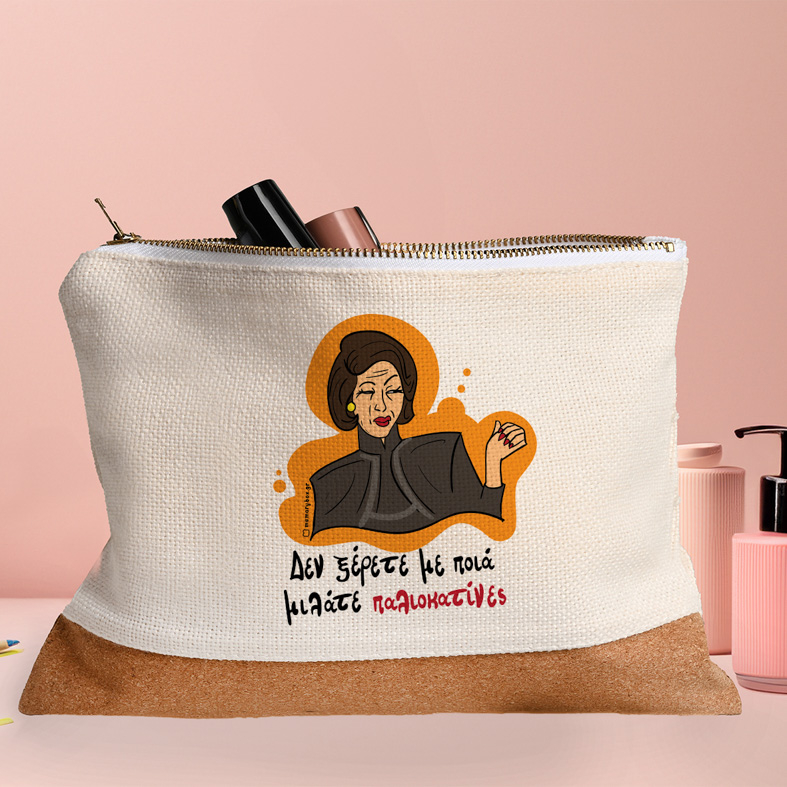 Παλιοκατίνες - Τσαντάκι Νεσεσέρ Cult Collection MemoryBox