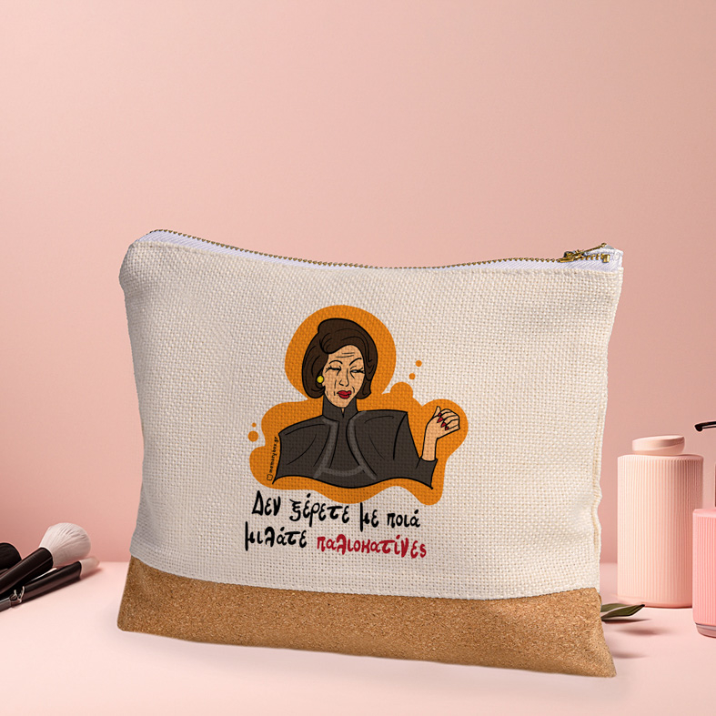 Παλιοκατίνες - Τσαντάκι Νεσεσέρ Cult Collection MemoryBox