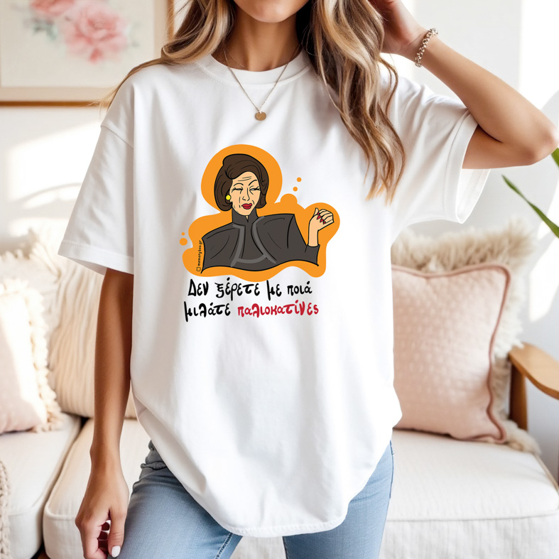 Παλιοκατίνες - Μπλούζα Cult Collection MemoryBox