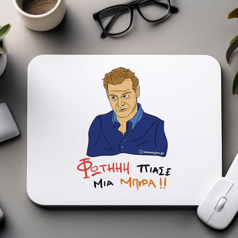 ΠΙΑΣΕ ΜΙΑ ΜΠΥΡΑ!! - Mousepad Cult Collection MemoryBox
