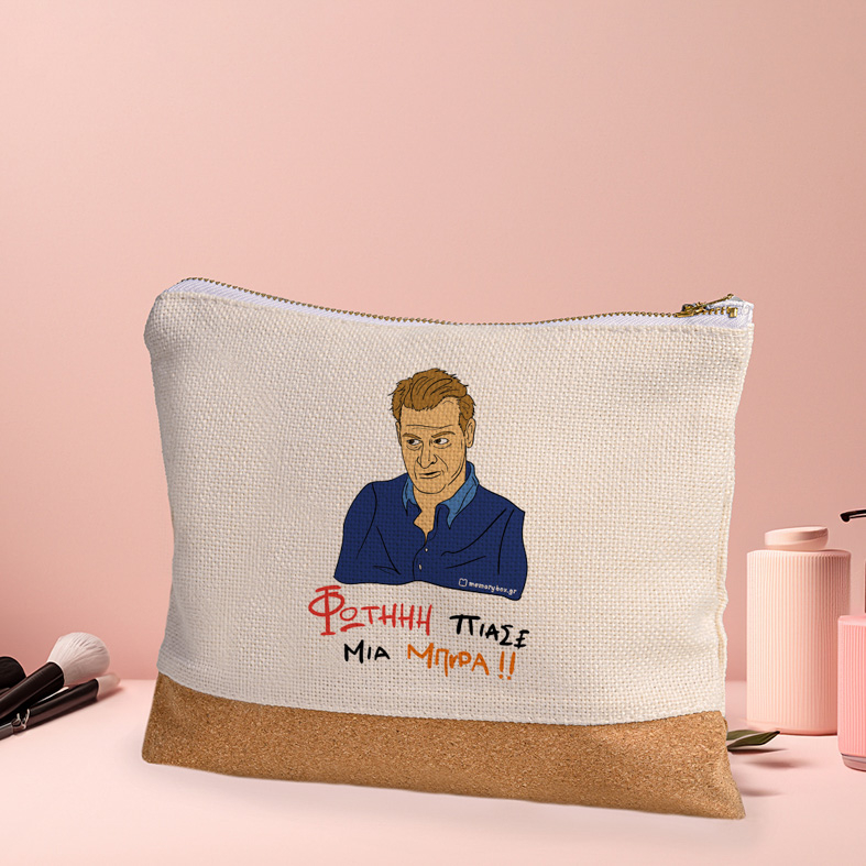 ΠΙΑΣΕ ΜΙΑ ΜΠΥΡΑ!! - Τσαντάκι Νεσεσέρ Cult Collection MemoryBox