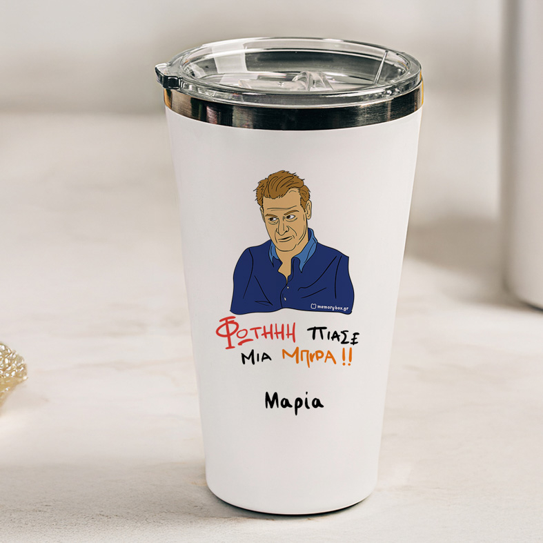 ΠΙΑΣΕ ΜΙΑ ΜΠΥΡΑ!! - Θερμός Ταξιδιού Cult Collection MemoryBox
